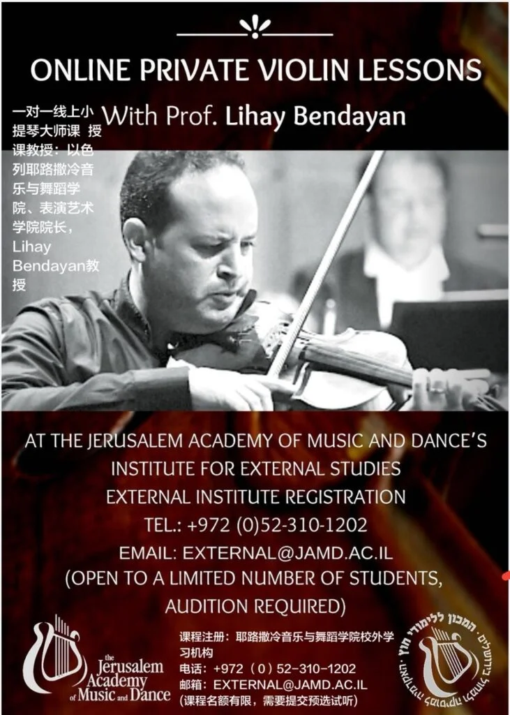 Lihay Bendayan online private lessons